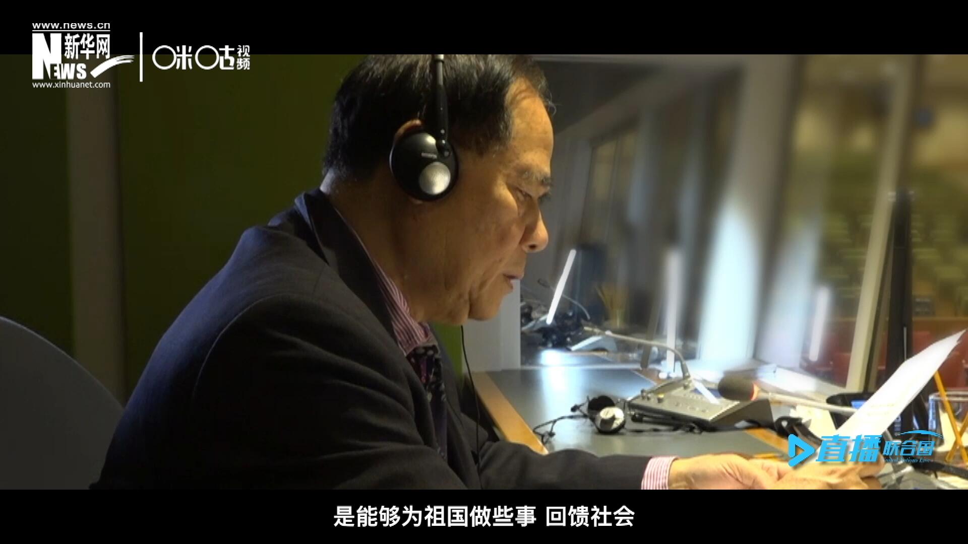 如今，年近六十的陳峰，現(xiàn)在還在聯(lián)合國總部擔任同聲傳譯。