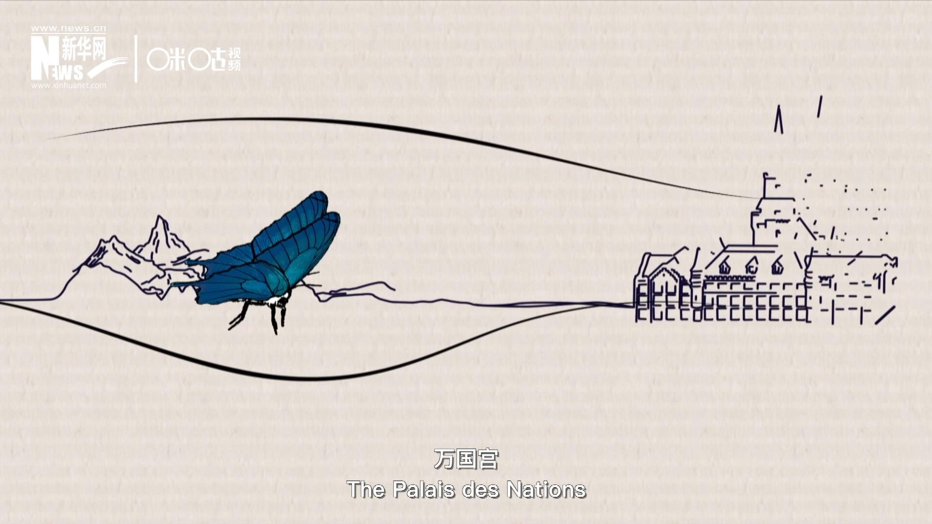 萬國宮，坐落于瑞士日內(nèi)瓦東北郊的萊芒湖畔。這里是聯(lián)合國前身&ldquo;國際聯(lián)盟&rdquo;的所在地，也是聯(lián)合國如今的歐洲總部。1954年，一段來自中國的浪漫旋律曾在這里響起。