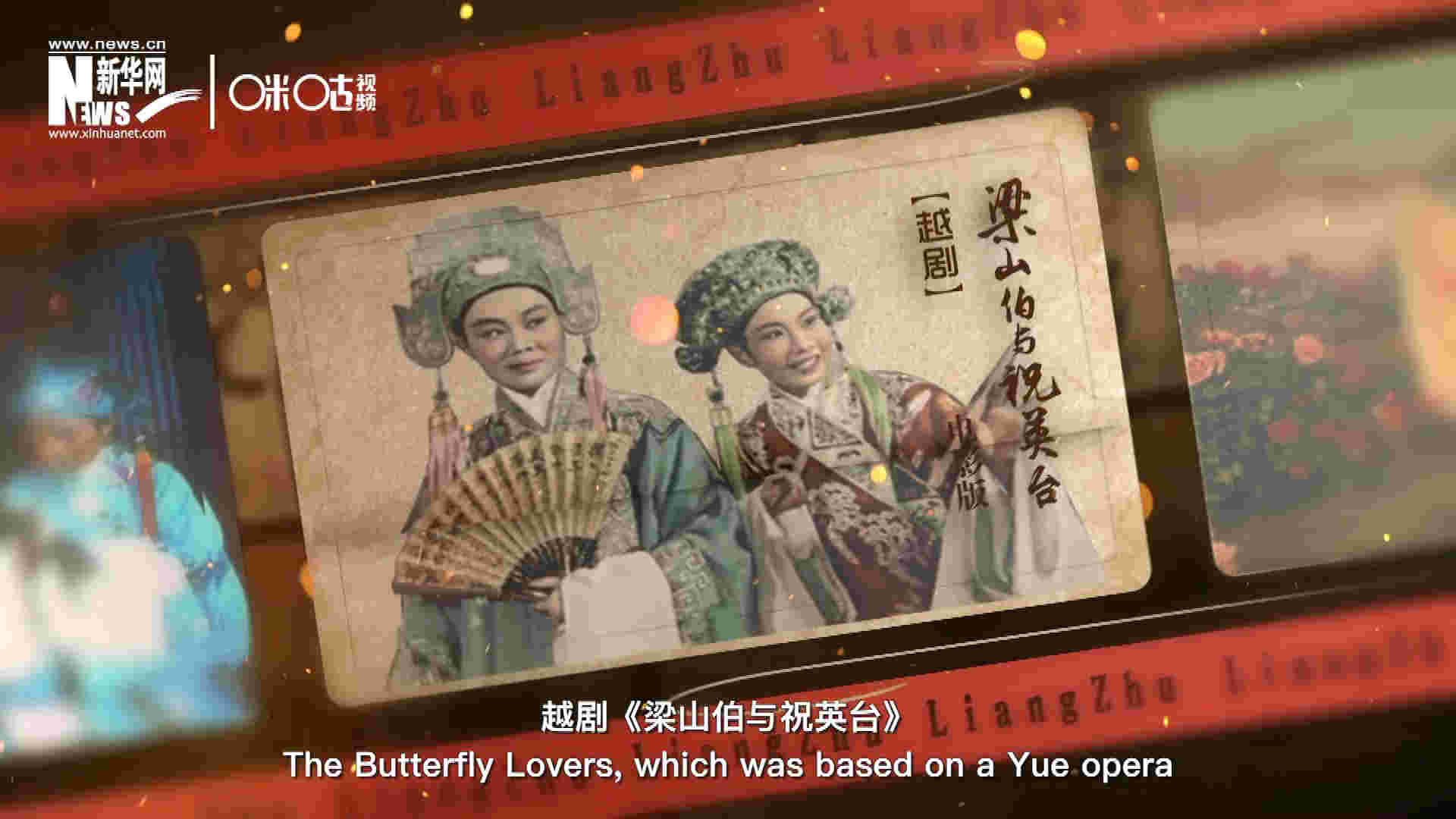 為了讓各國政要和記者更好地了解中國，代表團帶去了一系列藝術(shù)作品進行文化交流。其中就包括了新中國第一部彩色電影&mdash;&mdash;越劇《梁山伯與祝英臺》。