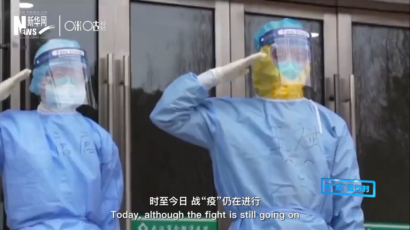時至今日，戰(zhàn)&ldquo;疫&rdquo;仍在進行，但我們相信，勝利總會到來。