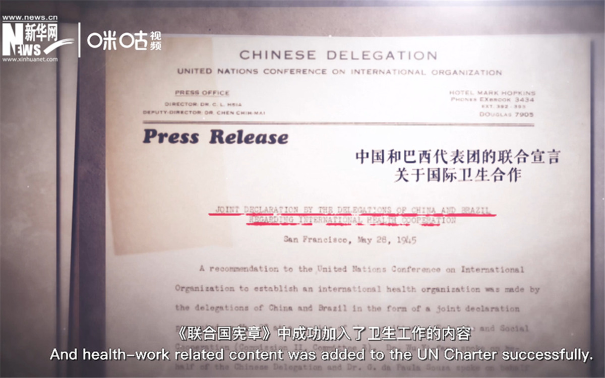 《聯(lián)合國憲章》中加入衛(wèi)生工作的內(nèi)容，世衛(wèi)組織的組建之路由此開啟。