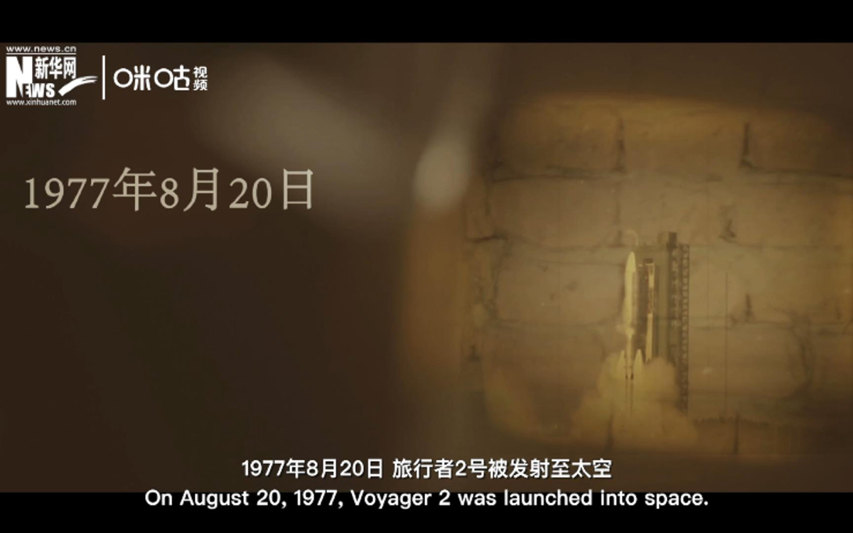 1977年&ldquo;旅行者金唱片&rdquo;隨&ldquo;旅行者號&rdquo;探測器飛向了外太空