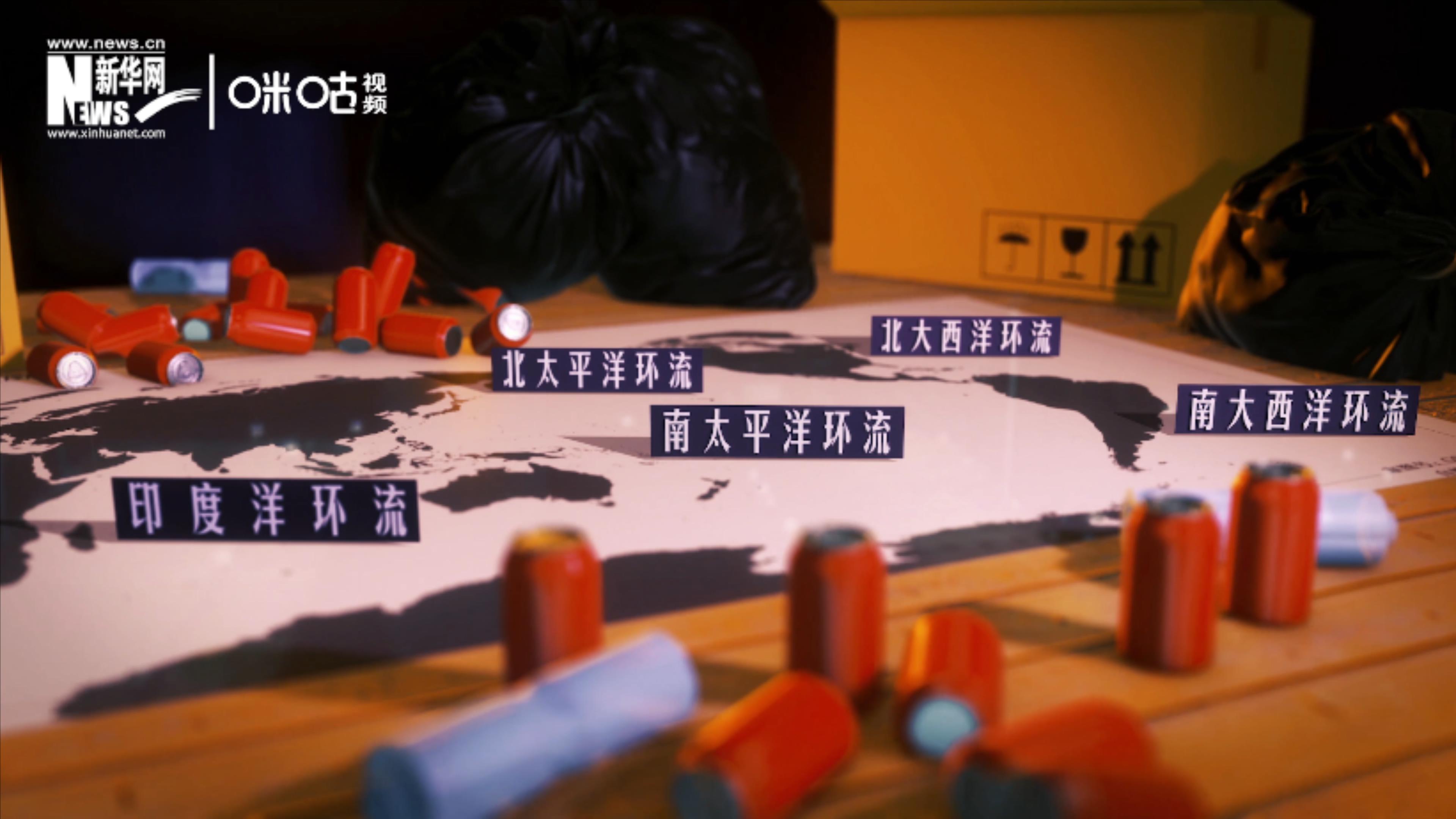 除了&ldquo;大太平洋垃圾帶&rdquo;，這樣體量巨大的海洋垃圾群，還有四個