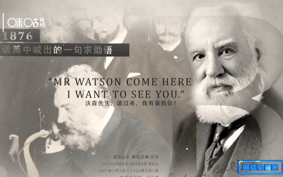 1876年，貝爾發(fā)明了第一臺(tái)有線(xiàn)電話(huà)