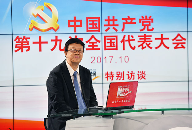 十九大報告的定位、定標(biāo)、定法