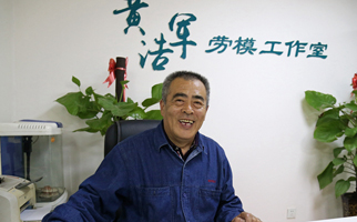 &ldquo;電力工匠&rdquo;黃浩軍：&ldquo;創(chuàng)新就是操點心的事兒&rdquo;