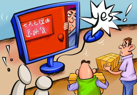 國家工商總局、中消協(xié)約談十大電商