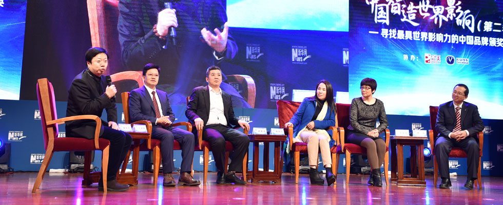 對話：中國品牌如何贏得國際掌聲？