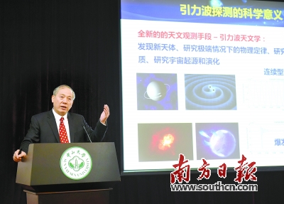 中大&ldquo;天琴計劃&rdquo;地面基礎(chǔ)設(shè)施將開建