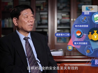 養(yǎng)老金盤子越來越大，養(yǎng)命錢如何保值增值？