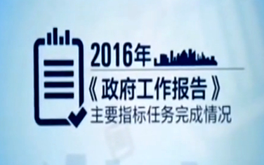 兩會全視點&middot;短新聞