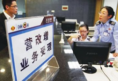 營改增試點全面推開 我們還有幾個小目標！