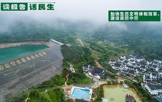 加快生態(tài)文明體制改革，建設美麗中國