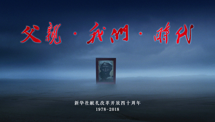 40年，你可曾讀懂父親？