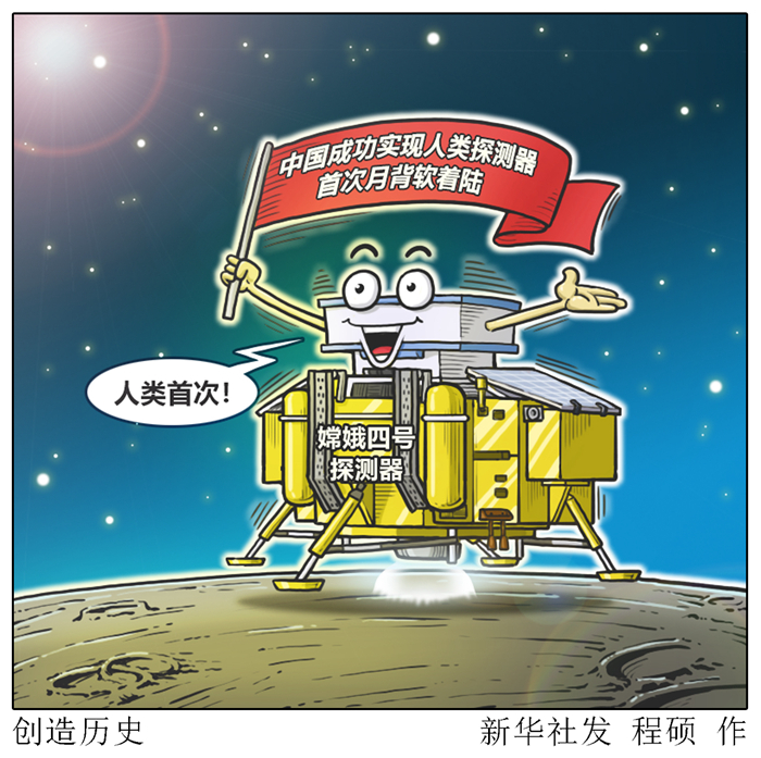 美俄航天專(zhuān)家點(diǎn)贊   &ldquo;嫦娥&rdquo;登月，追夢(mèng)不止