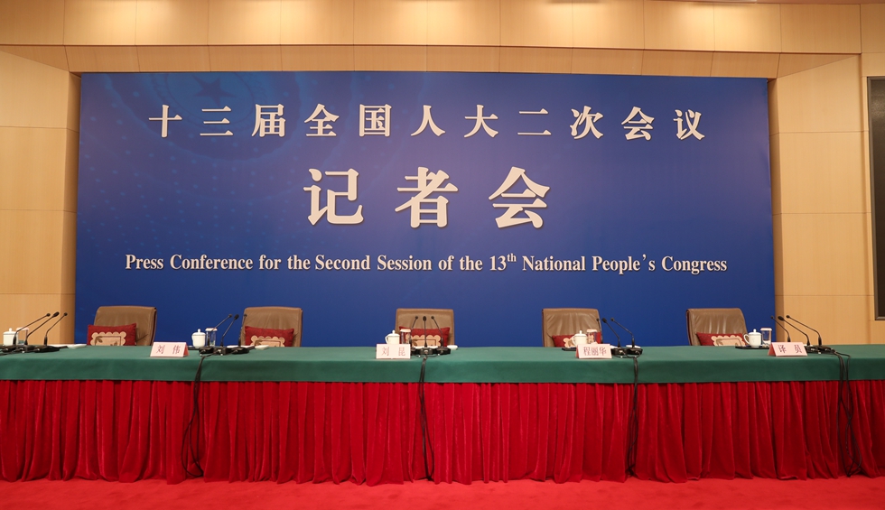 全國政協十三屆二次會議新聞發(fā)布會