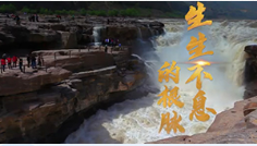 總書記講的這三象征，你了解多少