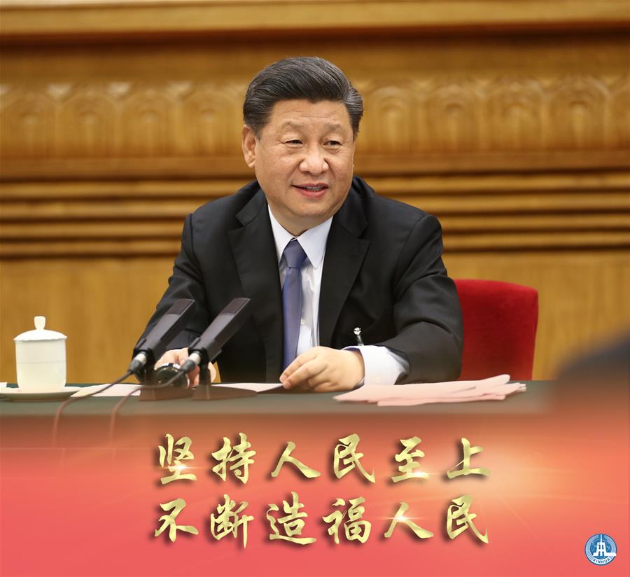 新華社評論員：牢牢植根人民，不斷造福人民