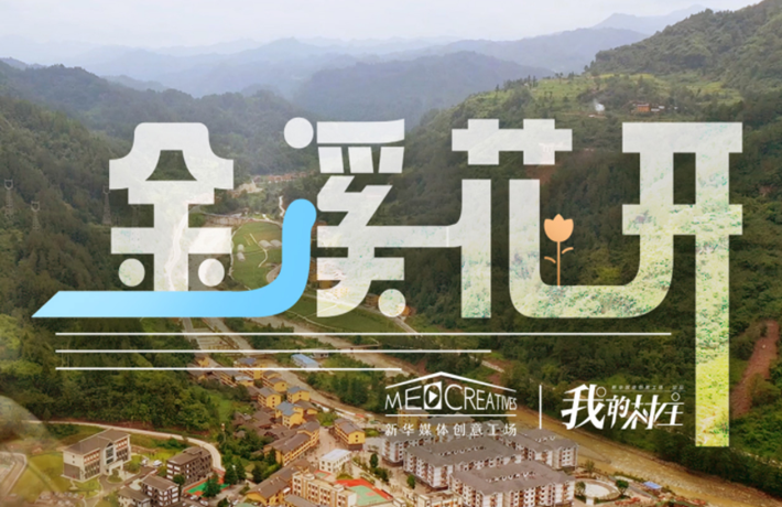 在故鄉(xiāng)的村中，有了自己的家