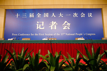 記者會(huì)現(xiàn)場