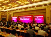 第二屆旅游業(yè)融合與創(chuàng)新論壇現場