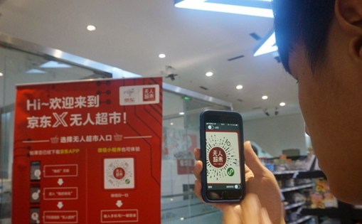 臺灣青年：走，去京東看無人超市和載貨無人機