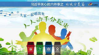 垃圾分類篇:這個(gè)饒舌記者串燒唱什么？