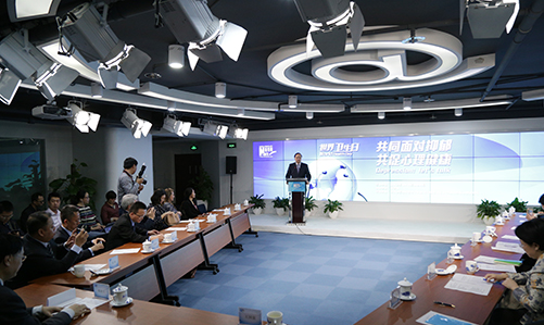 世界衛(wèi)生日：共同面對抑郁，共促心理健康