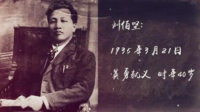 第三集：生是為中國，死是為中國，一切聽之