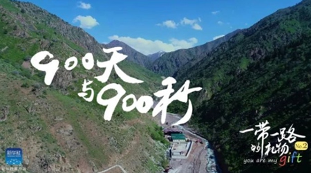 900天！900秒！