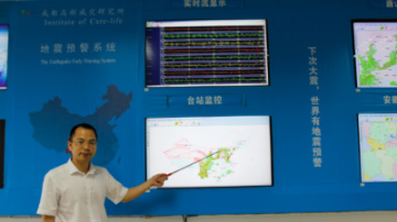 追夢中國人｜地震預(yù)警，在秒針上搶救生命