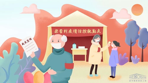 王家祖孫：&ldquo;志愿&rdquo;請戰(zhàn)，護村平安