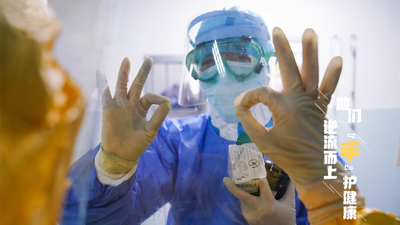 &ldquo;手&rdquo;護(hù)｜2020請(qǐng)回答，2021請(qǐng)喊&ldquo;到&rdquo;