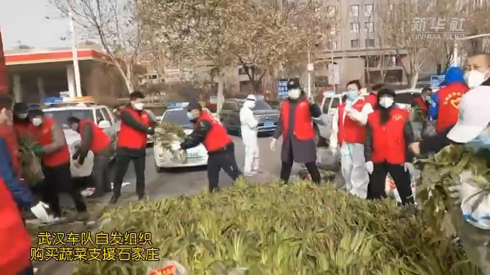 武漢車隊自發(fā)組織購買的蔬菜，到石家莊了！