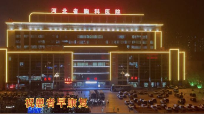 這一幕，太感人！石家莊小區(qū)居民與醫(yī)護人員和患者隔空喊話！