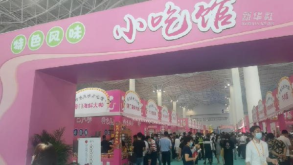 消博會怎么&ldquo;吃&rdquo;？6號館走起！