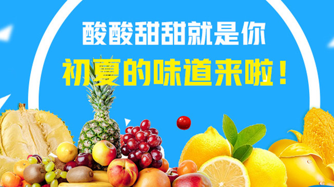 【MG動(dòng)畫】酸酸甜甜就是你，初夏的味道來啦！