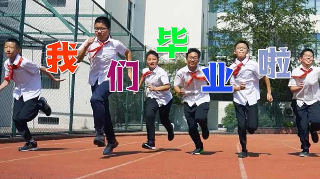 淚目！藏在畢業(yè)季里的回憶