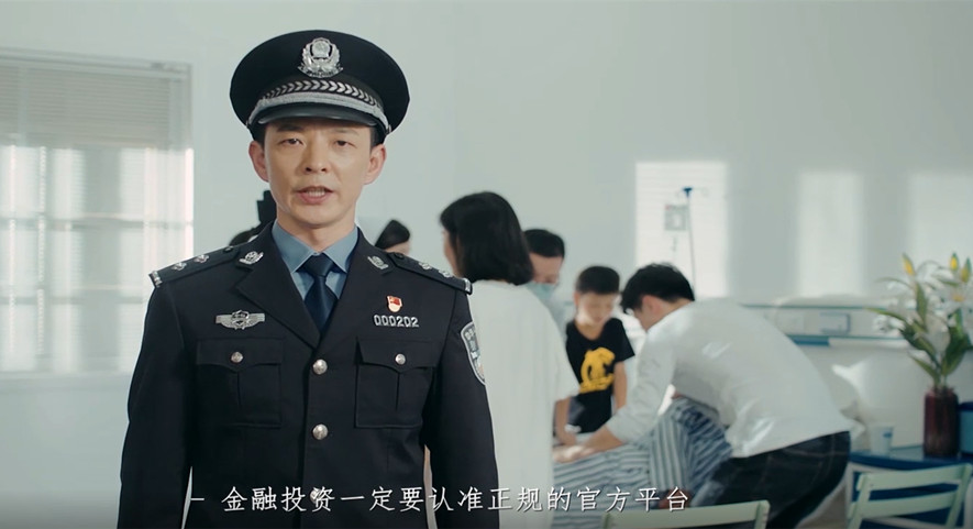 防詐騙情景微?。鹤C券投資 謹防&ldquo;李鬼&rdquo;