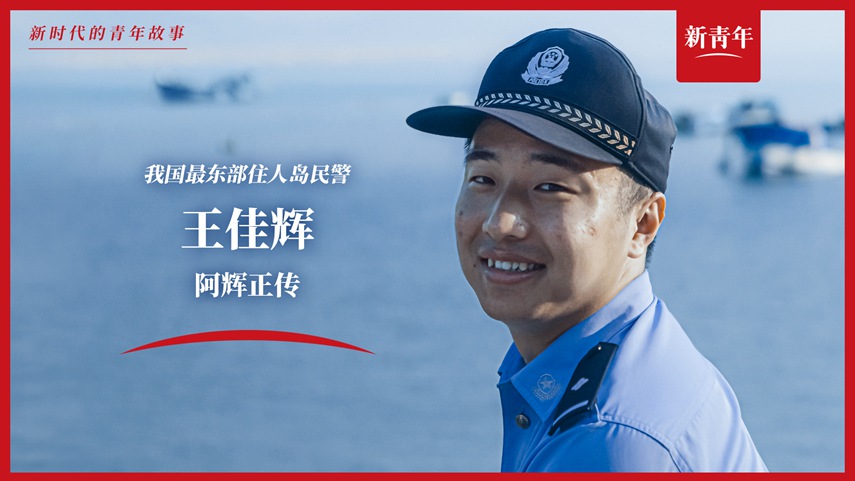 上班靠船，電話靠喊，這工作真的好難