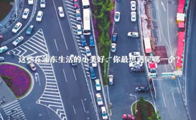 在浦東生活的小美好 你最想遇見哪一個(gè)？