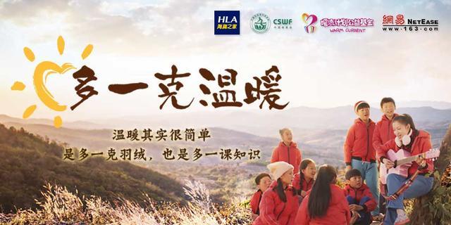 海瀾之家攜手丁磊、陸川，多一克溫暖再啟航