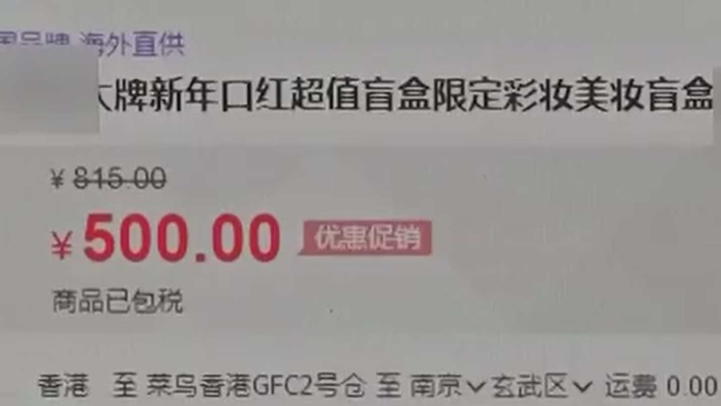 喜歡拆盲盒？中消協(xié)為你&ldquo;拆穿&rdquo;盲盒四大套路