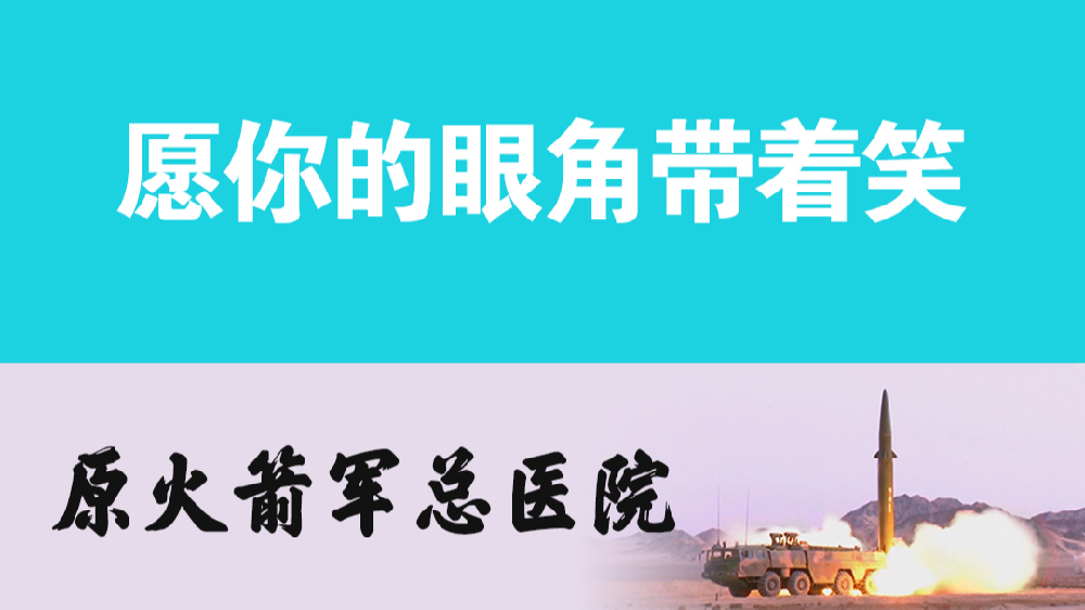 你好，&ldquo;李煥英&rdquo;；愿你的眼角帶著笑