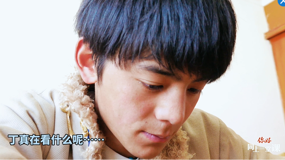 開學(xué)啦！丁真說要好好學(xué)習(xí)，&ldquo;王友梅&rdquo;來和他同上一堂課吧！