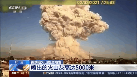 印尼：錫納朋火山劇烈噴發(fā)&mdash;&mdash;噴出的火山灰高達5000米