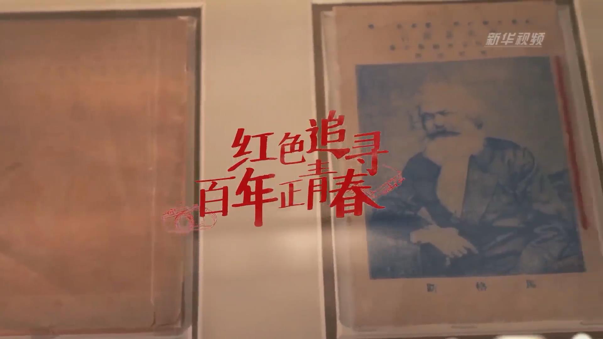 紅色追尋 | 還有本錯印的《共產黨宣言》？