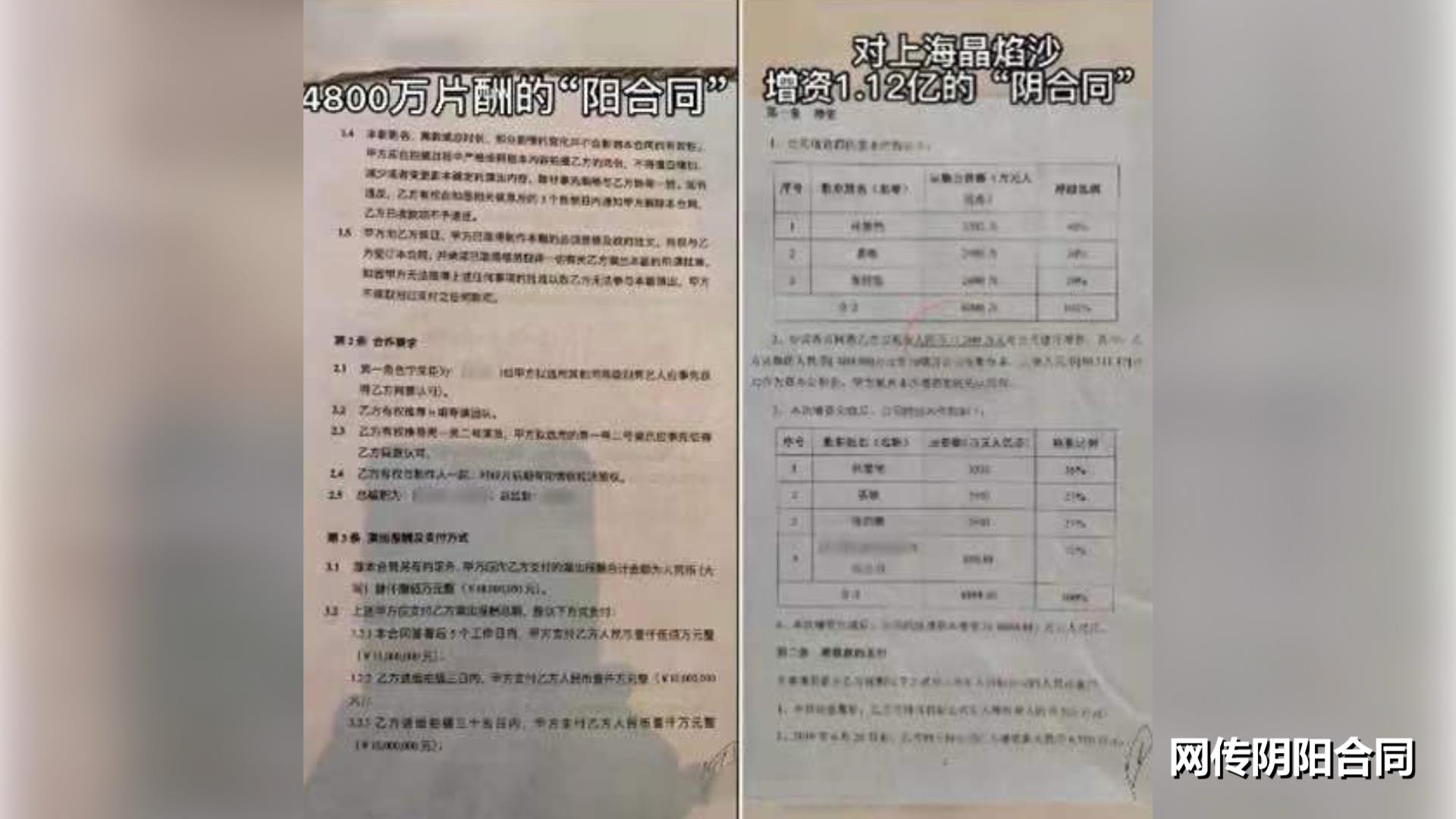 &ldquo;陰陽合同&rdquo;一時(shí)爽，卻不可能一直爽