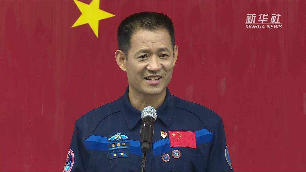 聶海勝：保持最佳狀態(tài)，開(kāi)跑全新&ldquo;第一棒&rdquo;