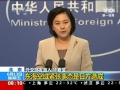 中方回應東?？沼蚓o張:日本到底要干嗎
